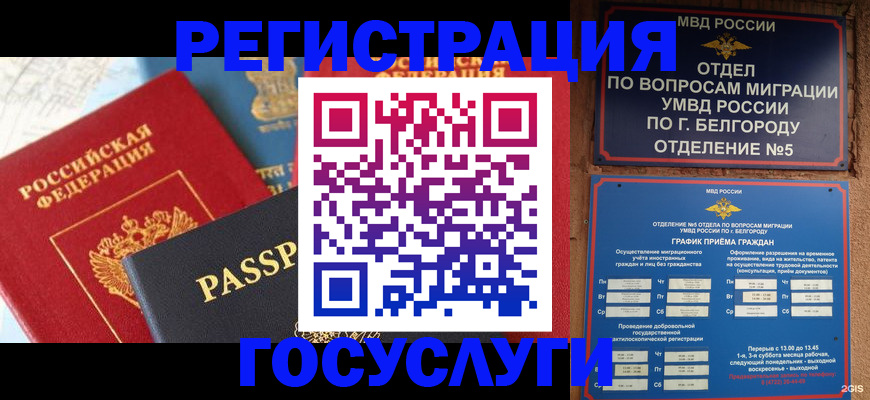 регистрация для школы в Петров Вале