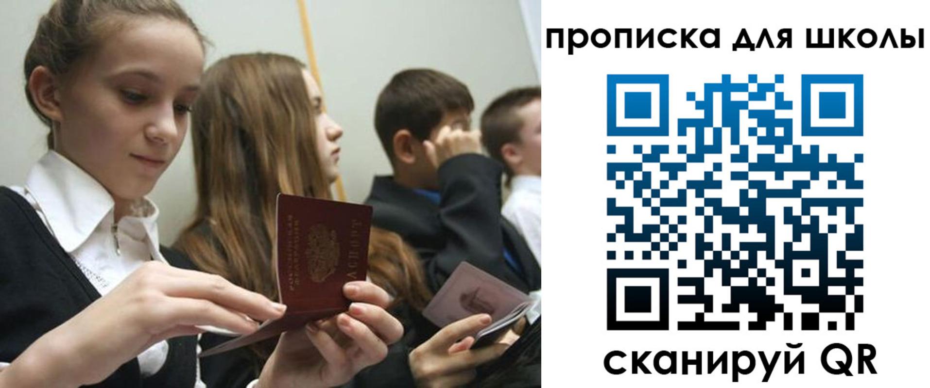 регистрация для дет. сада в Петров Вале