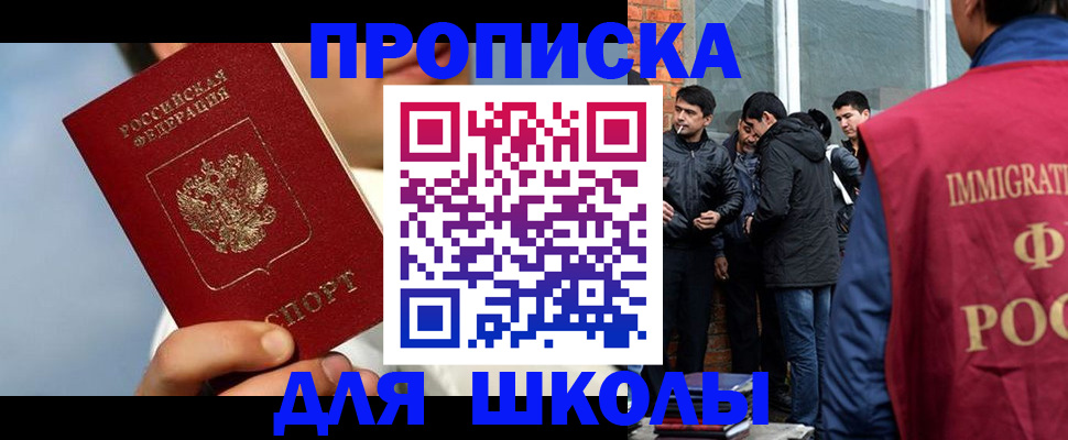 временная регистрация поиск в Петров Вале