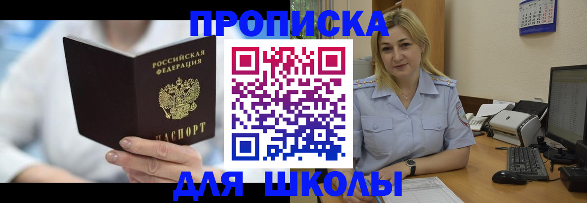 временная регистрация 2025 в Петров Вале